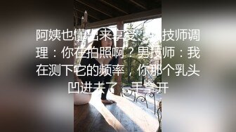 还在读大学的极品甜美清纯妹子奶子刚发育好