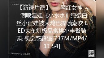 [MP4/5.4G] 【最新❤️性爱流出】漂亮花臂抖M妹妹与男友性爱私拍流出 情趣黑丝爆操丰臀嫩穴 轻虐滴蜡口爆