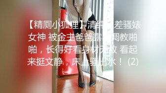 （全景厕拍）夜店回忆录系列 逼脸同框 各种美女夜店偷拍合集【55v】 (35)