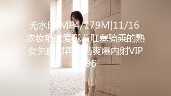 [MP4/550M]5/22最新 人工智能让女神下海不是梦之范冰水爆裂黑丝VIP1196