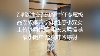 火爆全网泡良达人金先生l约炮两个奶子非常坚挺的美女老师