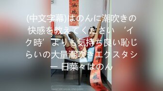 (中文字幕) [roe-041] 年甲斐もなく父と母は今でも一緒にお風呂に入っている。 希咲鈴々花