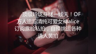 《云盘高质秘️泄密》反_差新_闻传播大学超高颜值的美女与男友不雅自_拍流出~拔阴毛、内射、口嗨看点十足露脸才是王道！极度