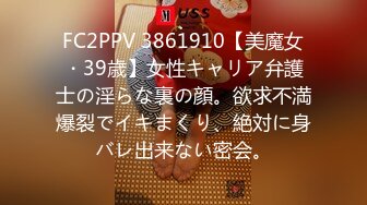 FC2PPV 3861910【美魔女・39歳】女性キャリア弁護士の淫らな裏の顔。欲求不満爆裂でイキまくり、絶対に身バレ出来ない密会。