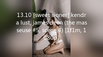 13.10 [sweet sinner] kendra lust, james deen (the masseuse #5, scene.4) [1f1m, 1080p]