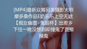 STP22706 胸前纹身性感十足美女玩SM绑在架子上 性感吊带黑丝袜&nbsp;&nbsp;项圈口塞吸蛋舔菊&nbsp;&nbsp;骑乘打桩抽插美臀&nbsp;&nbsp;第一视角后入猛操