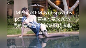 嫩乳萝姬苗条身材淫荡网红小姐姐▌妮酱 ▌性感女仆待你玩插肛玩穴不行了爸爸