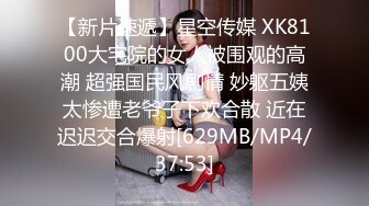 [MP4/ 820M]&nbsp;&nbsp;黄毛小萝莉，大哥的肉便器女友，全程露脸被大鸡巴放肆抽插，无毛性感白虎逼好刺激