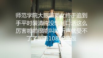 《极品女神☀️反差泄密》可盐可甜清纯萝莉系美少女，啪啪多水蜜穴SM调教纯纯人形小母狗，【lewd】付费私拍