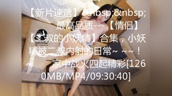 [MP4/ 506M] 漂亮美女 爸爸快进来 啊啊 用力操我 妹子身材不错 大奶子 稀毛粉鲍鱼 被各种怼