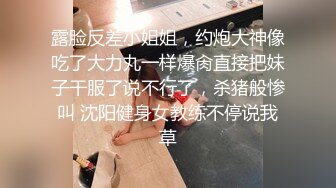 ❤️最新宅男女神VIP福利18分，网红极品美少女【埋导演】COSER远坂凛镜子反射假屌跳蛋紫薇画面非常销魂