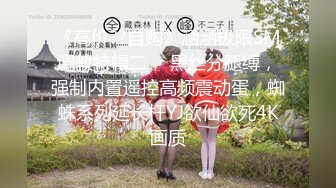 【新片速遞】 ✨【绿帽奴】先给女友全裸spa再一起3p享受女友的淫荡小穴[285MB/MP4/29:06]