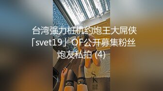 [MP4]STP28059 女神又被干了！【晴儿宝贝】有史以来含金量最高一期！女神边被操边叫肥猪爸爸，那声音简直让我欲火焚身！ VIP0600