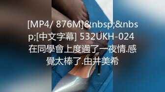 最新2024极品反差淫妻！肥鲍眼镜良家少妇【米菈】私拍④，野战居家各种性爱露出无套中出内射 (12)