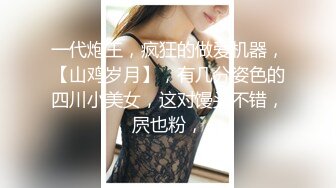 推特顶级SS级巨乳性感女神【小鲅鱼】私人定制道具紫薇、户外露出、各种挑逗裸舞，炸裂