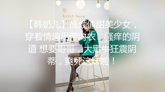 高颜值性感美女ts洛洛爆插贱狗，打桩机美妖 这样的速度你喜欢吗，妈妈喜欢贱狗 快来让妈妈插，啊啊操得好爽！