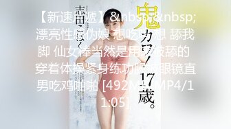 小母狗萝莉Twitter萝莉〖YunaNic02〗小小年纪就被捅成爸爸的形状 在外是老师同学眼中的乖乖女 在家是小母狗