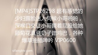 [MP4]STP26298 超有感觉的少妇露脸迷人伺候小哥啪啪，深喉口交让小哥撅着屁股给她舔菊花真骚奶子蹭鸡巴，各种爆草抽插呻吟 VIP0600