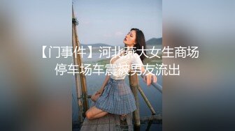 STP18500 震撼户外一姐地位 高颜值美女【万人迷】真实勾搭穿校服的学生玩车震啪啪 全裸爆操内射无毛粉穴