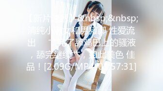 《魔手外购极品CP》女蹲厕针孔偸拍各种女人方便~有熟女有良家少妇有年轻小姐姐~特写全景逼脸同框~看点十足 (4)