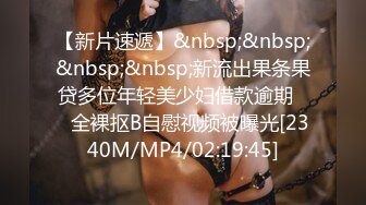 新人主播童颜巨乳，洗澡搓泡泡，展现白虎美鲍鱼