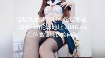 SWAG D奶女大生嘴穴被塞满羞耻轮干粉红一线鲍！ 莎莎