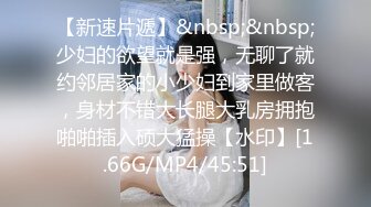 [MP4]露脸骚学妹让小哥各种草，从床上草到椅子上配合抽插，小屁股撅得好高，无套抽插特写展示，自慰骚逼吃奶舔穴