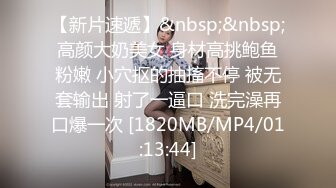 [MP4/ 835M] 短发红唇非常嫩肥逼妹子啪啪，情趣装露大奶丁字裤翘起屁股，跳蛋自慰一番骑乘猛操