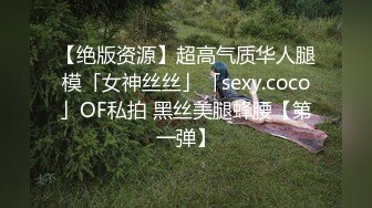 ★☆福利分享☆★专业良家收割机 人妻猎手【爱情故事】又一个人妻惨遭偷拍，以为出轨偷情玩个刺激，被大鸡巴干得下不了床！ (2)