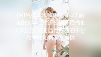 [MP4/342M]8/8最新 颜值身材俱佳天花板重金约大圈外围模特175CM美女VIP1196