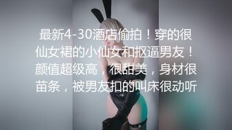 云盘高质露脸泄密！长沙学院极品露脸反差婊【胡玲莉】不雅性爱私拍流出，蜂腰翘臀面容清纯漂亮但是私处已被玩黑