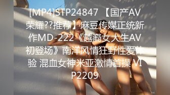 国产麻豆AV MDX MDX0241-4 外甥女给舅舅操哭了 玥可岚