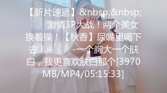 [MP4/526MB]【AI画质增强】情趣装篇 锁骨纹身妹补遗 一直被狂艹，多次高潮，哇哇大叫