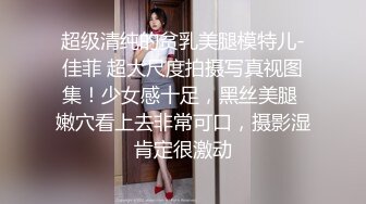 最新重磅福利极品花椒超美女神『静宝贝』魅惑私拍流出 白嫩爆乳 道具插穴 高潮淫叫 超漂亮 高清720P完整版 (2)