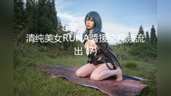 OF大眼萌妹「Yui Peachpie」情趣粉红少女服务金主爸爸被无套爆操小穴射了一肚子精液