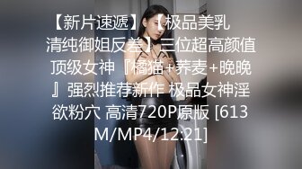 [MP4/ 444M] 换妻俱乐部泄密流出绿帽老公带着娇妻参加淫乱的4P派对