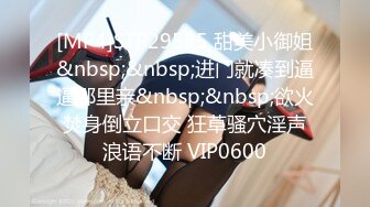 [MP4/190M]1/11最新 超级漂亮性感女神道具插穴自慰骚弄舞姿比耶VIP1196