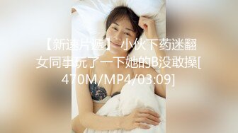 [MP4/ 1.34G]&nbsp;&nbsp;2022最熟阿姨--骚死了~来射给姐姐，好想用你的大肉棒插进我的骚穴里，观音坐莲一直流水，震潮喷了，