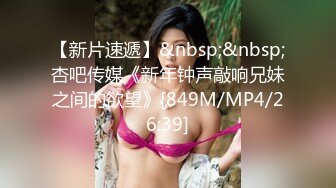 [MP4]STP27532 公司团建庆功宴领导潜规则手底下两位女销冠酒店开房3P VIP0600