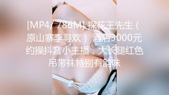 [MP4/3550M]7/7最新 极品狠货字母圈网红王者级玩家SM界天花板女体改造大师VIP1196