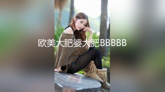 气质女神【果汁】无内肉丝花絮 鲍鱼清晰可见