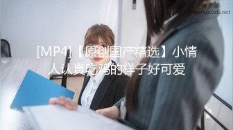 [MP4/ 1.05G] 极品嫩妹91完美女神小景甜爱吃J的可爱女友七月最新性爱私拍 回馈粉丝怒射爆