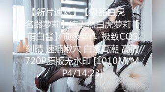 无水印[MP4/839M]10/18 沉迷乱伦的风骚继母逼逼粉里透红撅着屁股求插VIP1196