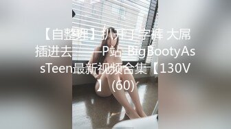 [MP4]STP33175 頂級女神 曼妃小雨 劇情定制私拍《偶遇粉絲的遭遇》 第一集 VIP0600