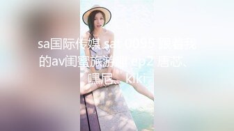 【新片速遞】 【乱伦❤️通奸大神】善良的小嫂子✨ 首次约单男一起3P淫乱至极 猛到把套干爆了 直顶子宫双双内射嫂子 混合溢出淫荡汁液[311MB/MP4/34:55]