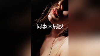 [MP4/460MB]天美傳媒 TMY0011 女大學生下海記3