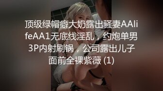 女神舌吻互动吃奶子表情好骚，口交假鸡巴淫水已湿透内裤