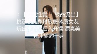 【新片速遞 】 漂亮美女 被无套输出 内射 这表情好可爱 嘴巴始终张着O型 能塞个鸡蛋 鲍鱼粉嫩 [319MB/MP4/07:14]