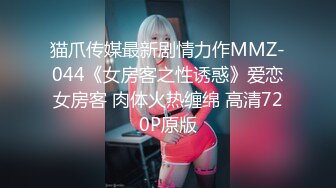 [MP4/ 468M]&nbsp;&nbsp;颜值很高的幼师小姐姐，全程露脸跟小哥激情啪啪，后入爆草玩骚奶子表情好骚