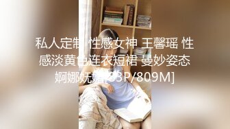 私人定制 性感女神 王馨瑶 性感淡黄色连衣短裙 曼妙姿态婀娜妩媚[83P/809M]